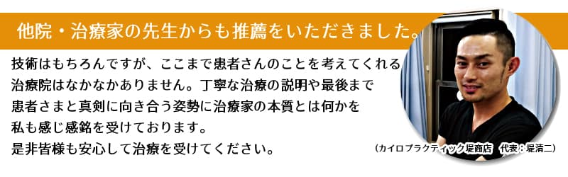 結城市整骨院 あおやま鍼灸整骨院|交通事故治療 肩こり腰痛治療