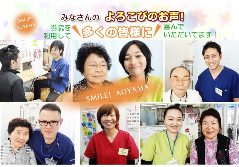 結城市整骨院 あおやま鍼灸整骨院|交通事故治療 肩こり腰痛治療