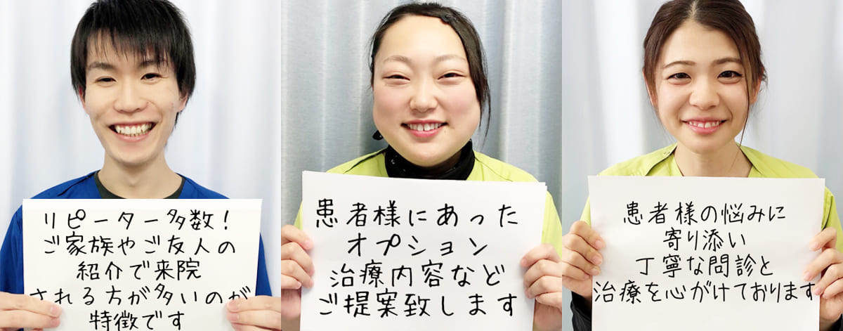 あおやま鍼灸整骨院のスタッフがメッセージを掲げる