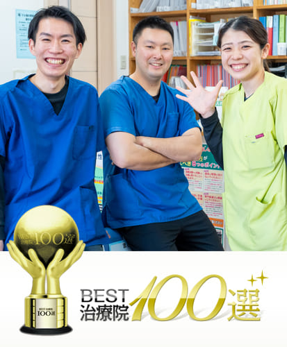 あおやま鍼灸整骨院が全国ベスト治療院100選を受賞