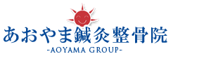 結城市整骨院 あおやま鍼灸整骨院